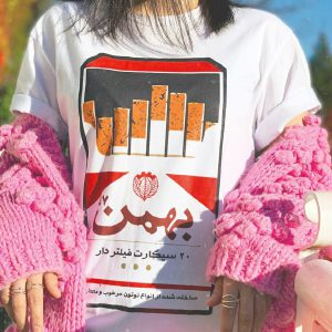 تیشرت سیگار بهمن-CIGAR BAHMAN